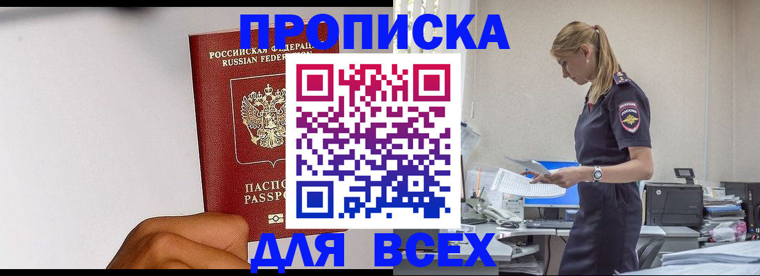 временная регистрация адрес в Соколе